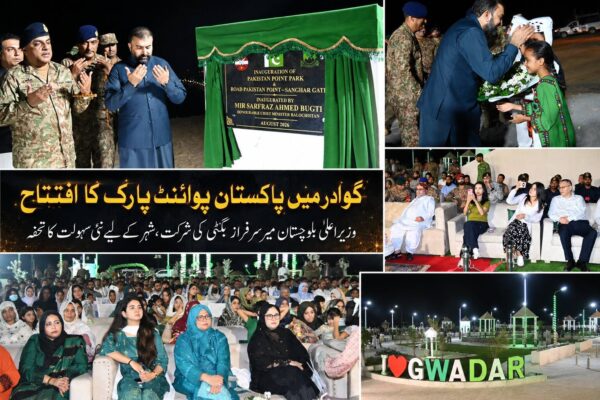 گوادر میں جشنِ آزادی کی پروقار تقریب، ملی نغموں اور ثقافتی پرفارمنسز نے سماں باندھ دیا