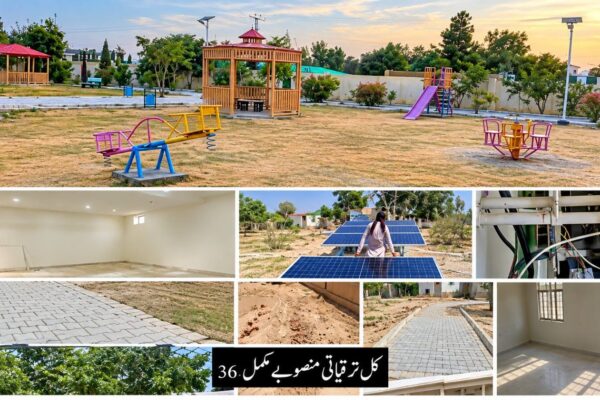 ژوب اور ڈیرہ بگٹی میں بی ایس ڈی آئی کے تحت ترقیاتی منصوبوں کی تکمیل