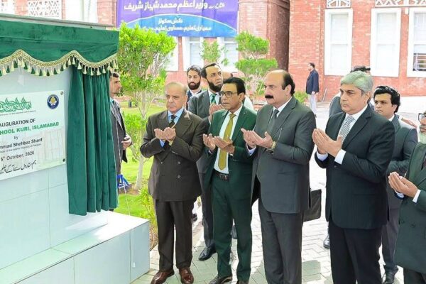 تعلیم اور صحت میں سب کو یکساں مواقع فراہم کرنا قائداعظم کے پاکستان کی حقیقی تعبیر ہے، وزیراعظم شہباز شریف