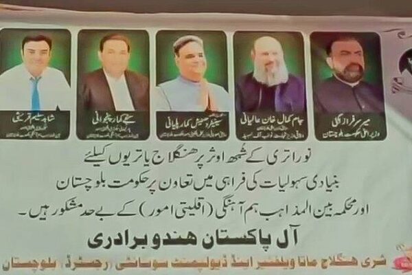 ہنگلاج ماتا استھان میں درگا اشٹمی کی تقریبات، ہندو یاتریوں کے لیے خصوصی انتظامات